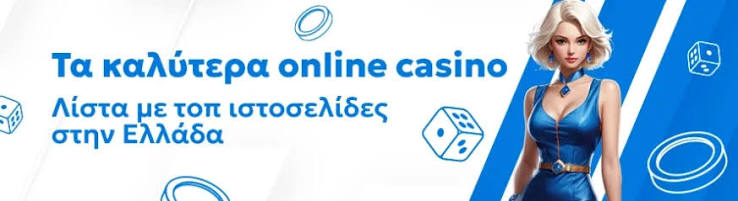 Casino Online Abroad Ανακαλύψτε τις Καλύτερες Ξένες Πλατφόρμες