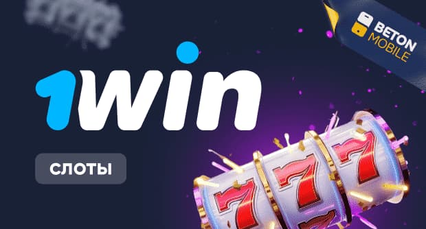 1Win Review: Bonus Offers, Wagers and Ports 1Win Review: Bonus Offers, Wagers and Ports